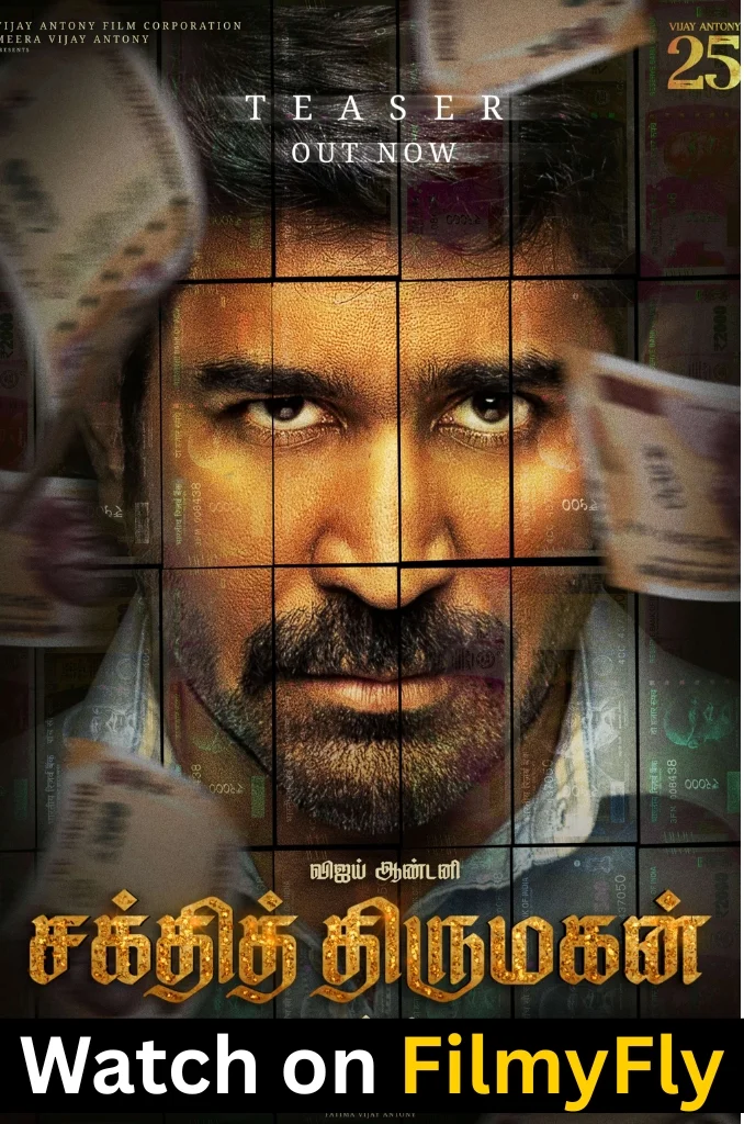 Bhadrakaali (Shakthi Thirumagan)